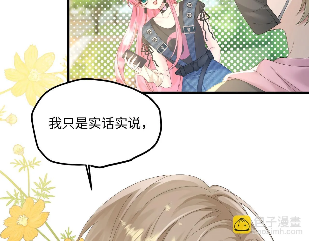 第6话 敢抢我的人？42