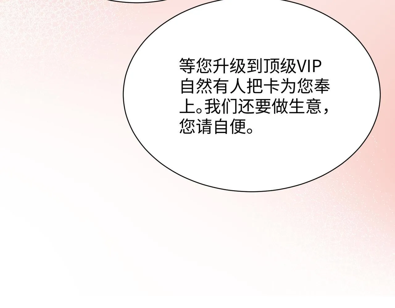 第13话 谢谢姐姐的奖励~97