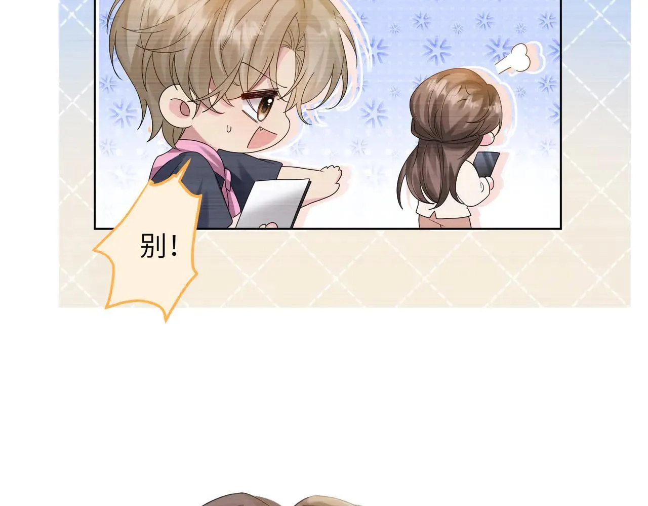 第20话 我们认识吗？55