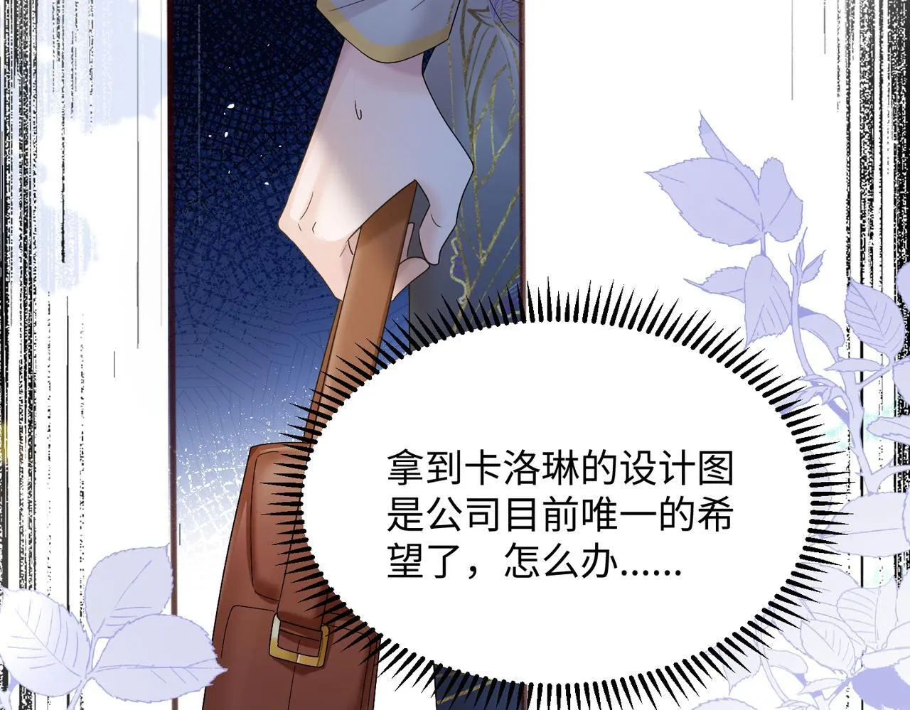 第13话 谢谢姐姐的奖励~81