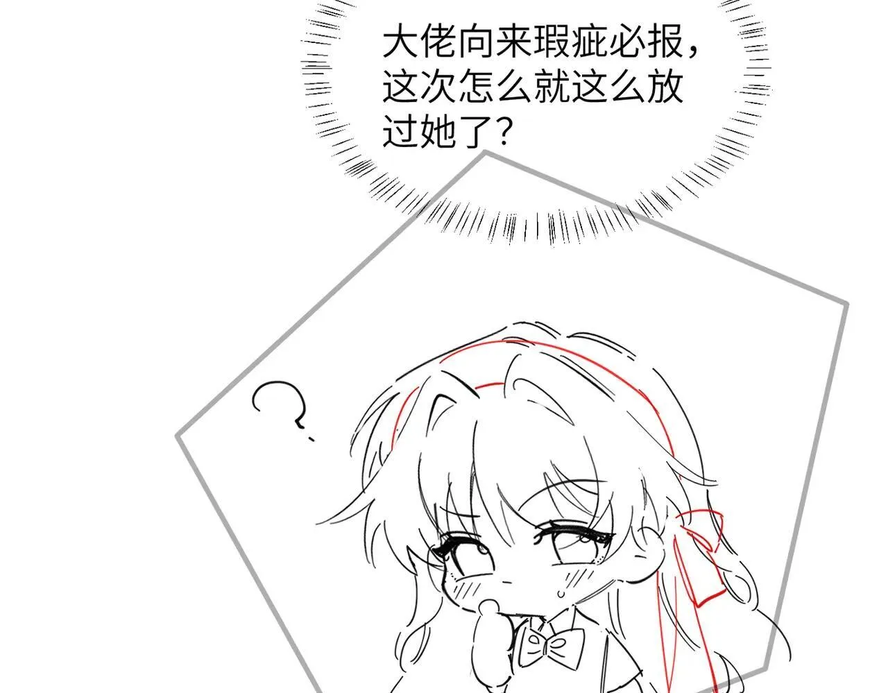 第41话 诽谤114