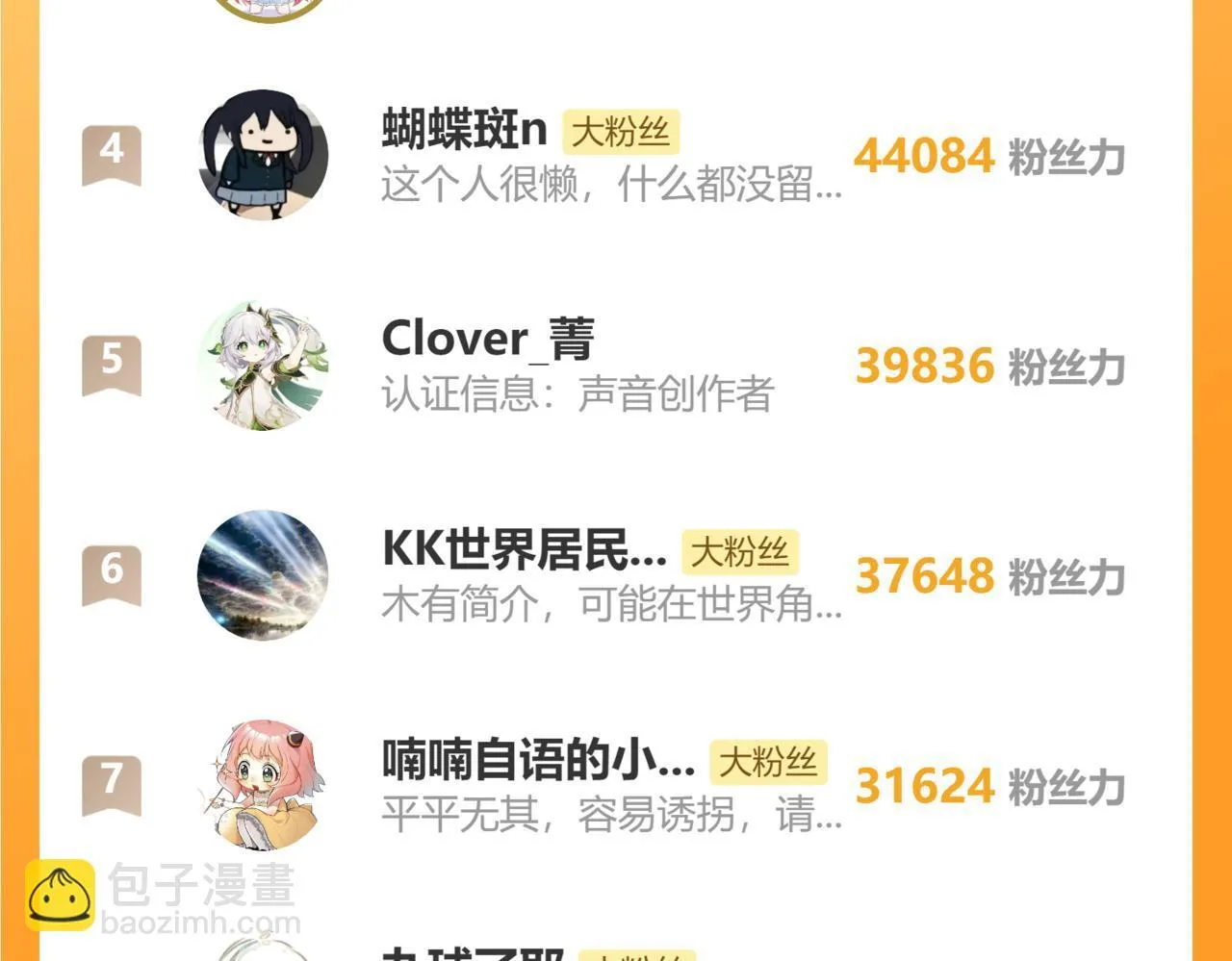 第14话 破产危机？112