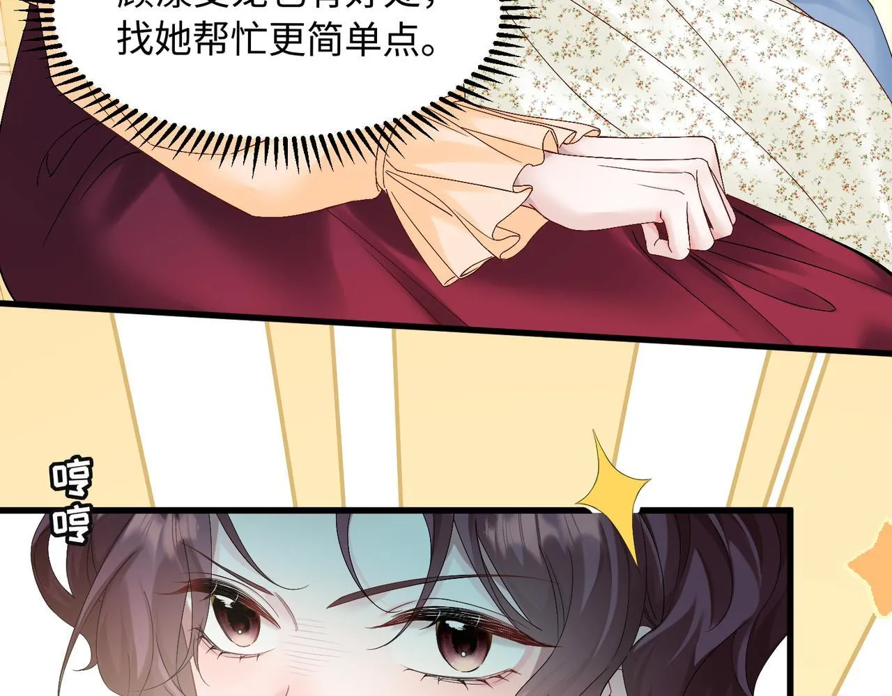 第3话 我才是养女！92