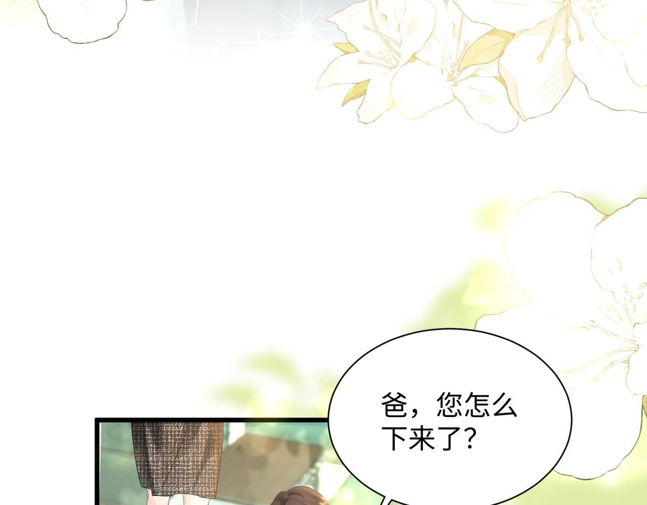 第12话 茶艺大师上线13