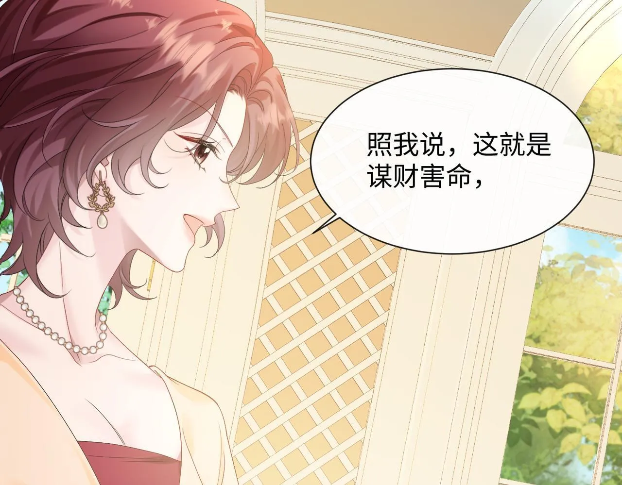 第3话 我才是养女！44