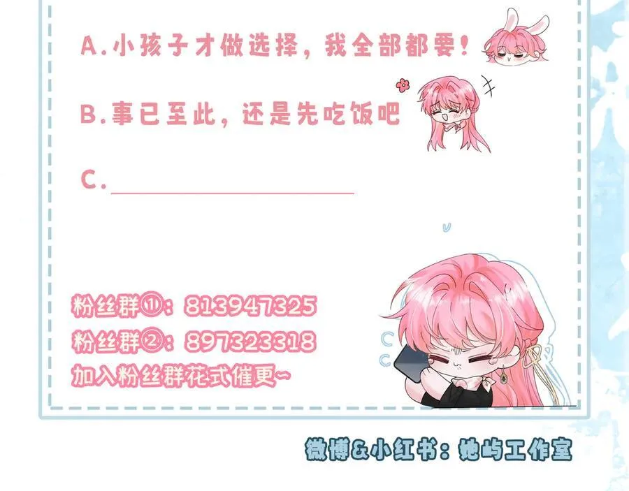 第27话 想要姐姐陪~103