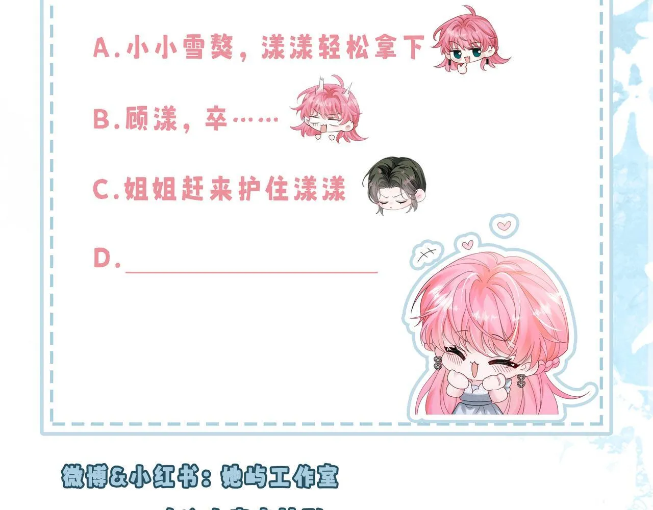 第16话 离他远点108