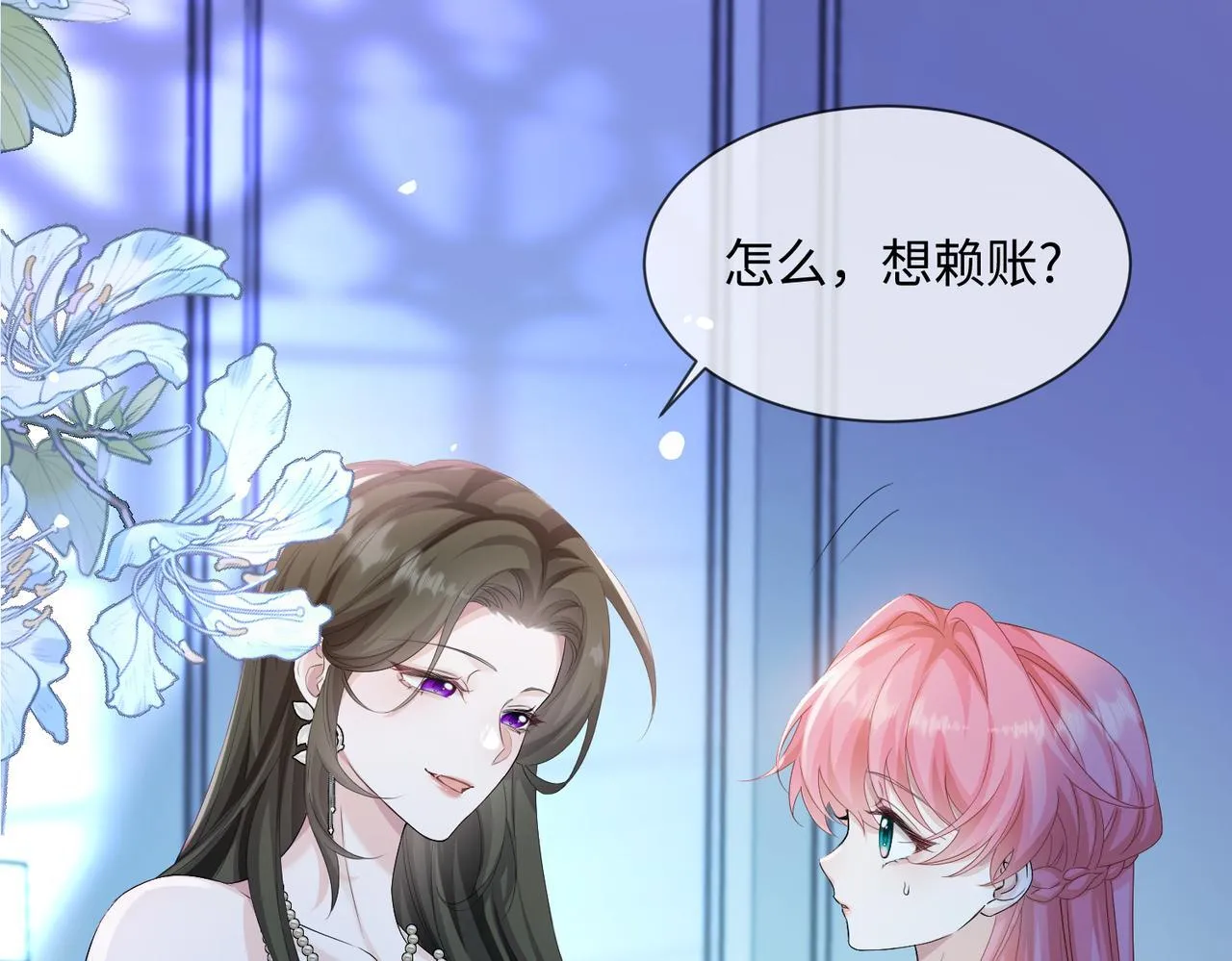 第11话 打脸恶毒表姐3