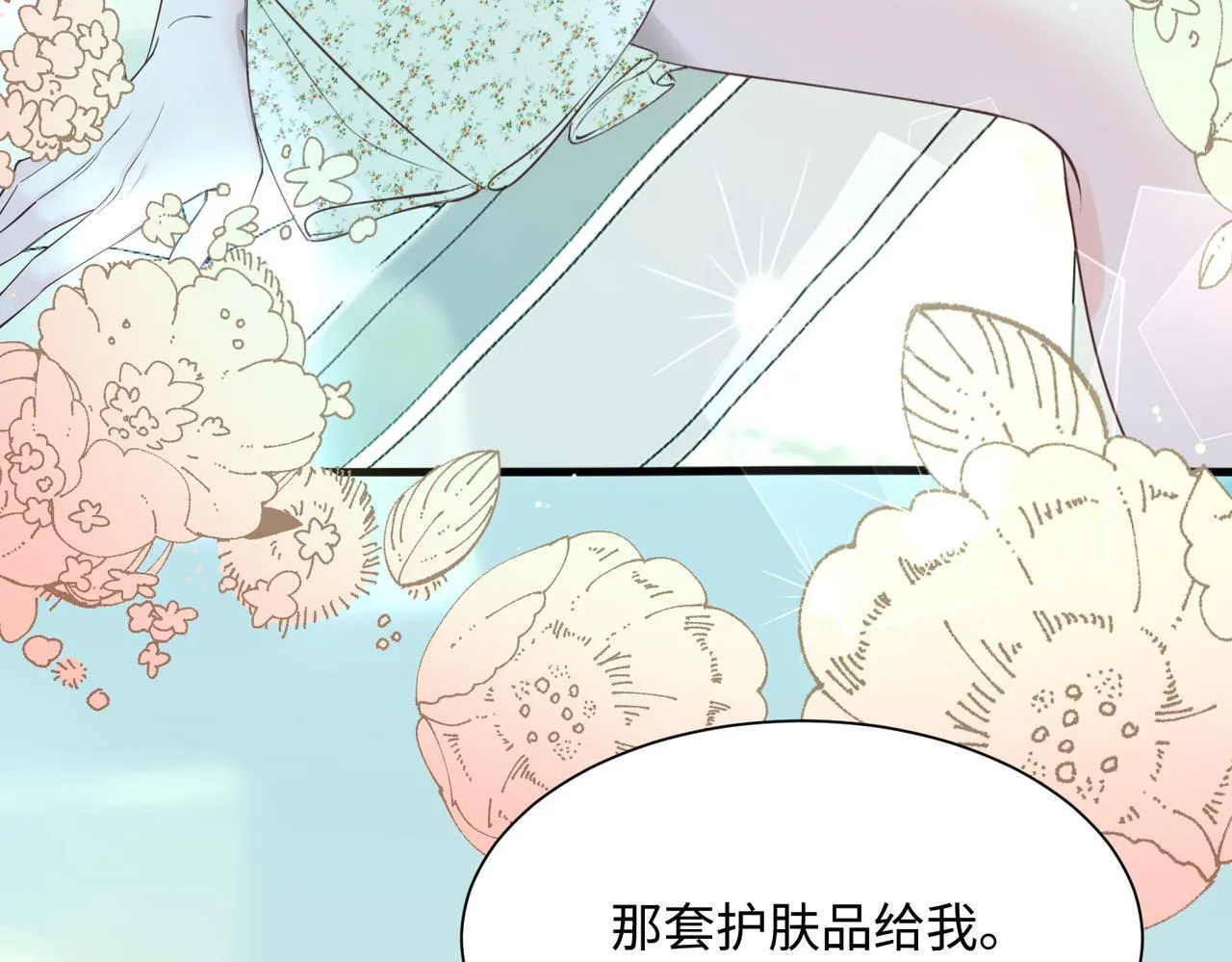 第4话 补救措施生效啦？23