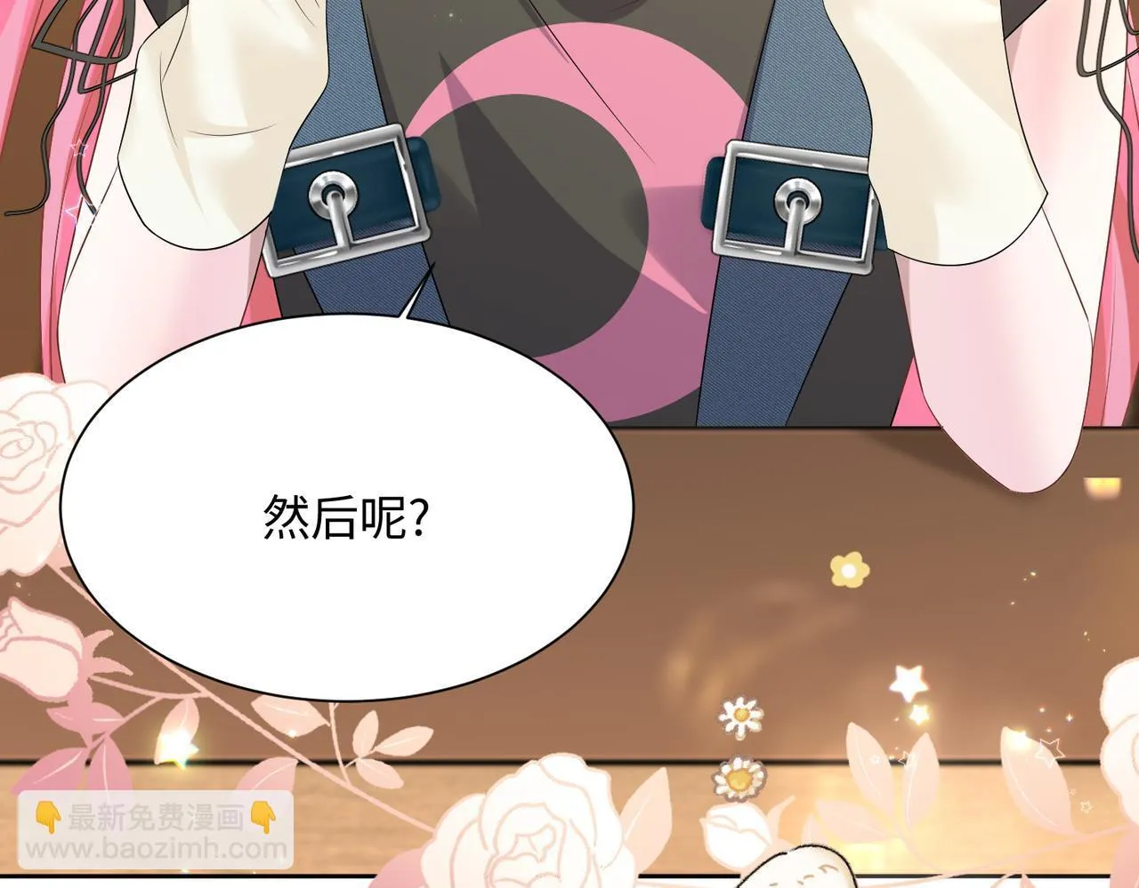 第8话 我就是小绿茶80