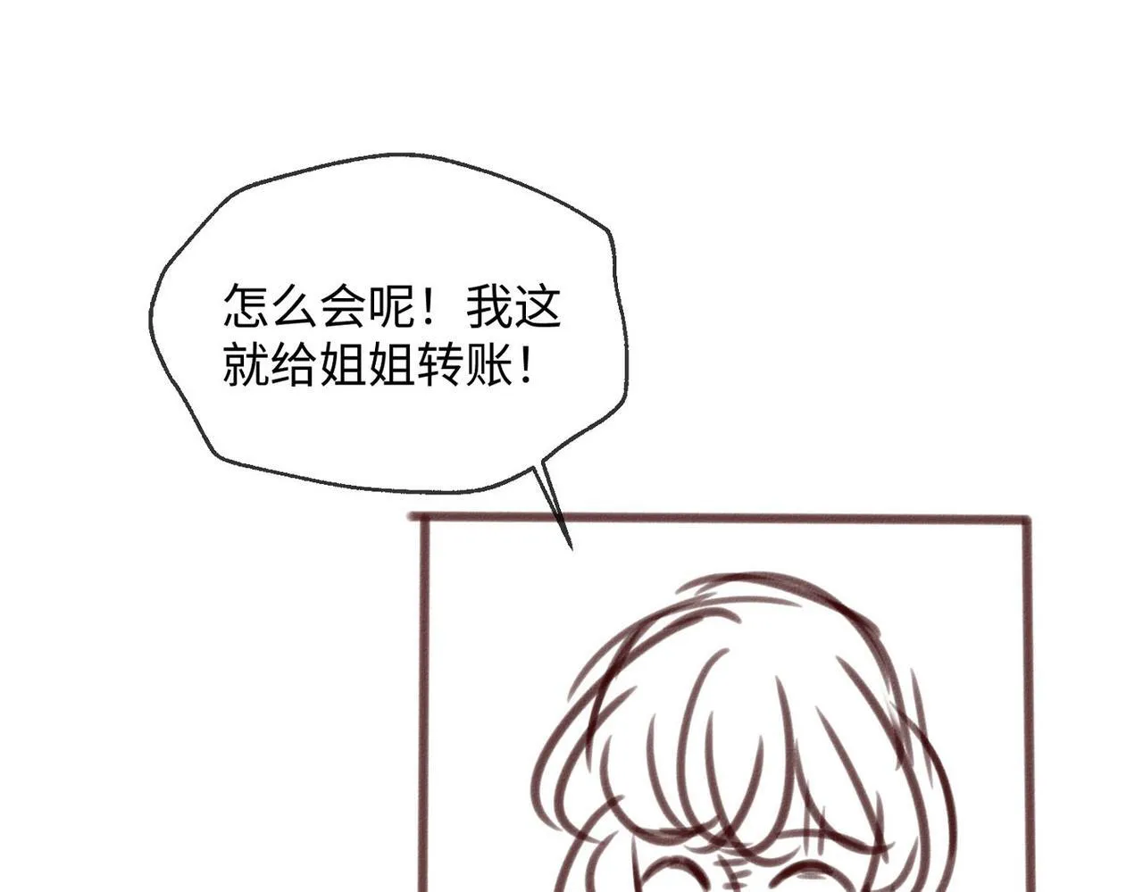 第10话 气氛有点怪怪的……109