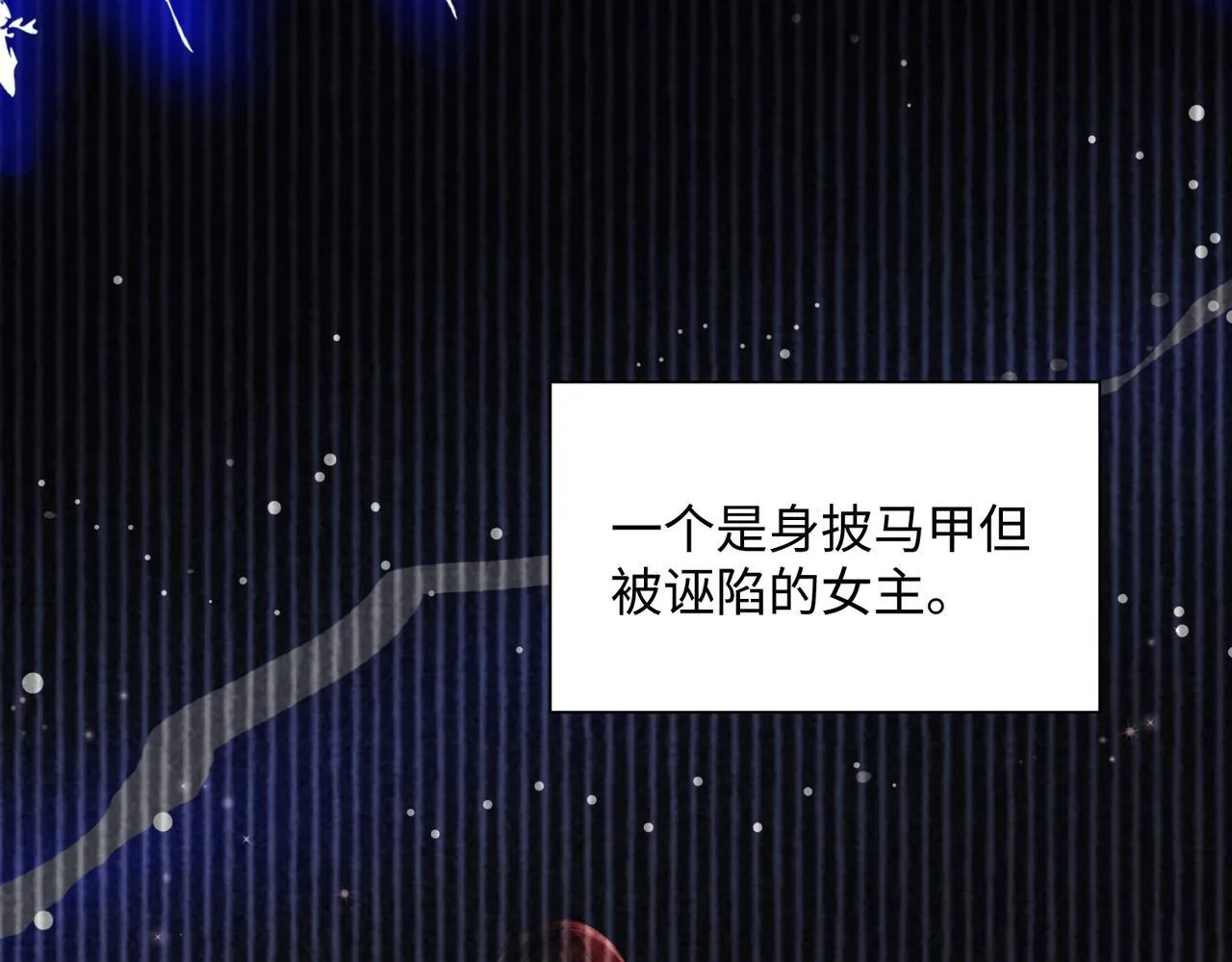 第1话 开局穿成假千金105