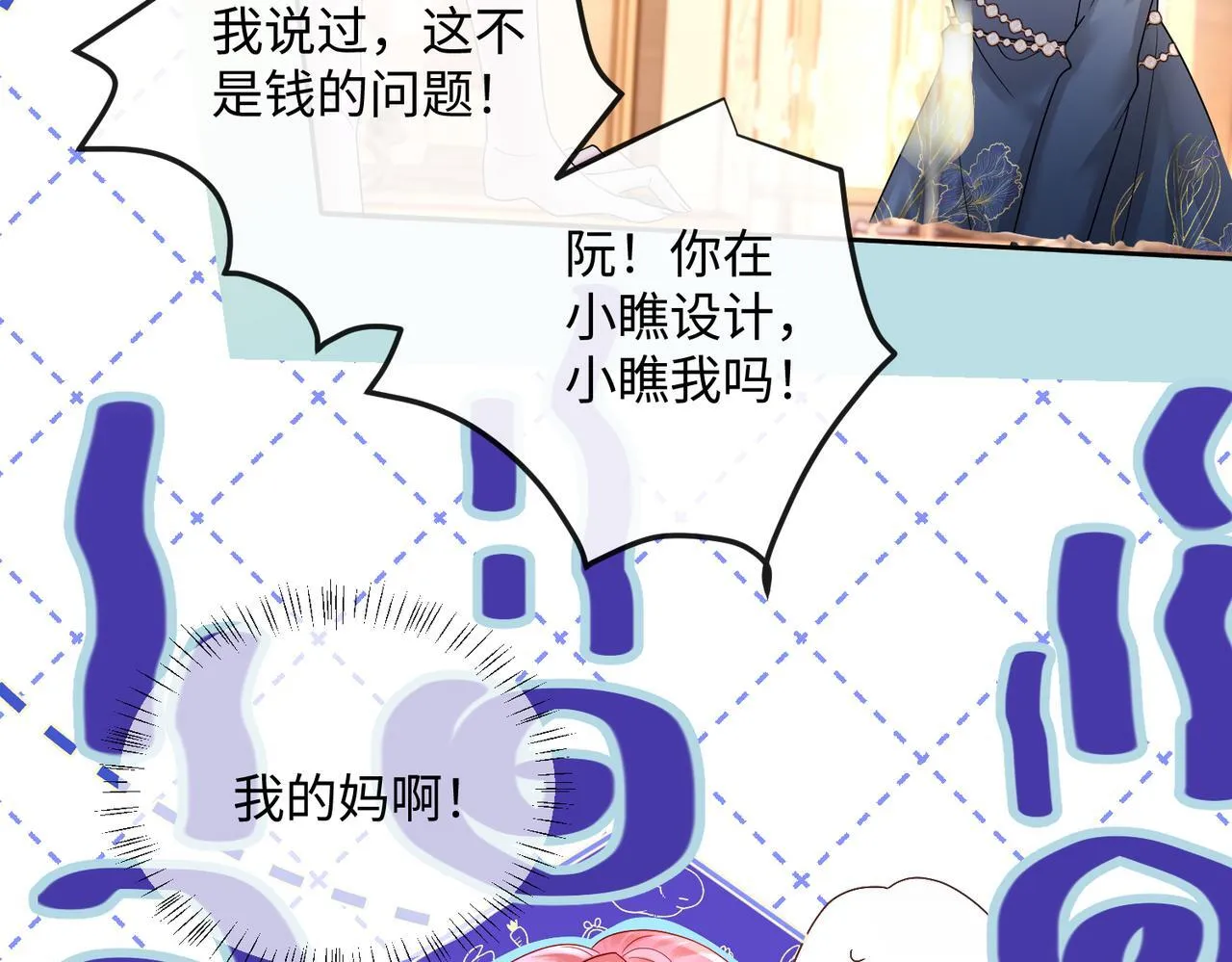 第14话 破产危机？77