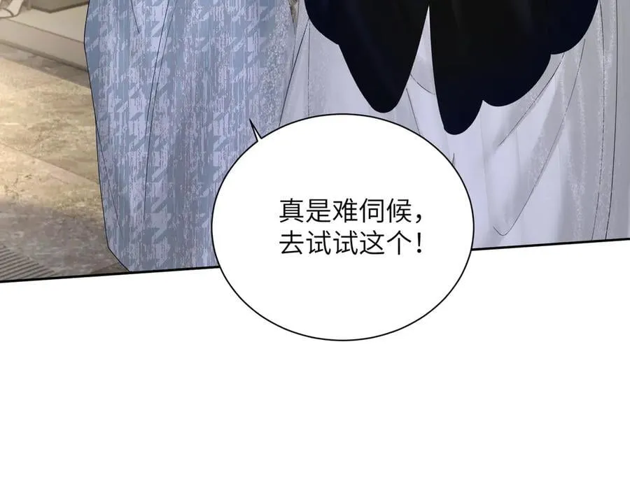 第29话 敢诋毁我妹妹？31