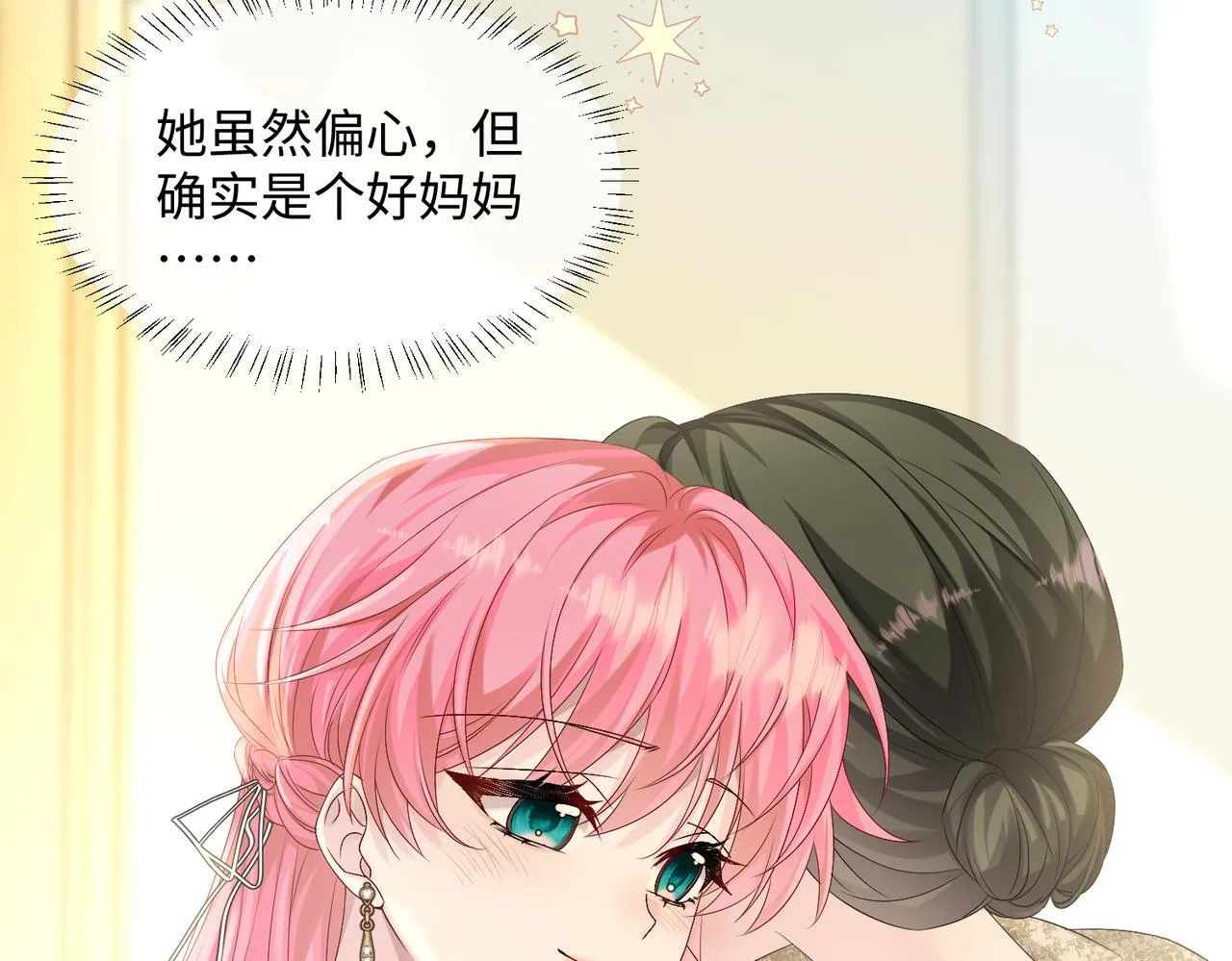 第5话 渣男别来沾边！64