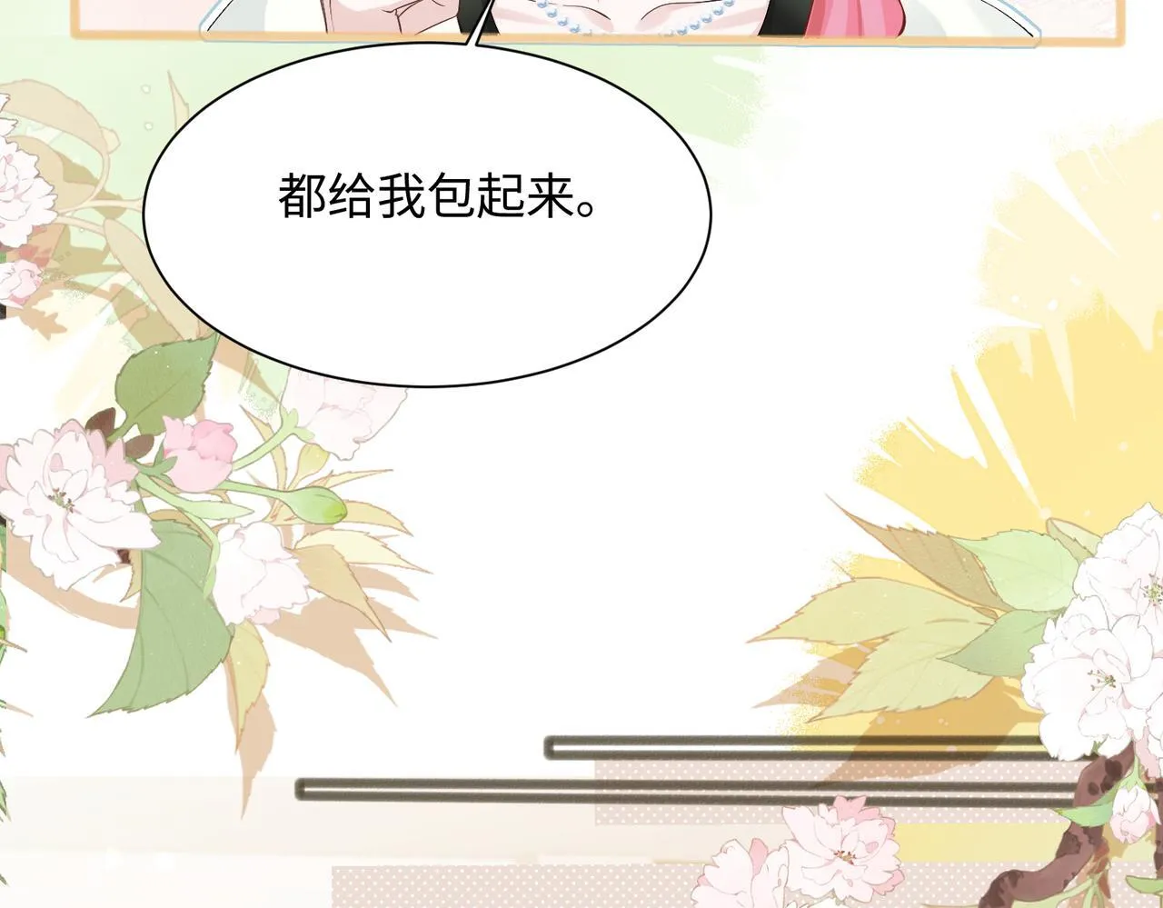 第10话 气氛有点怪怪的……6