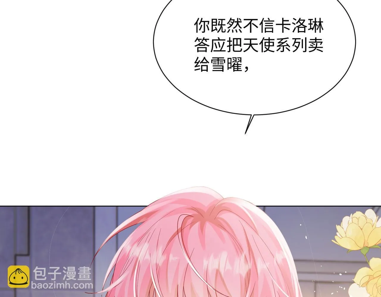 第15话 姐姐饶命啊！58