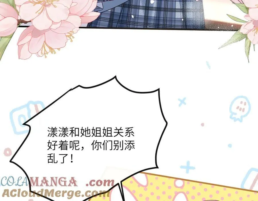 第38话 新同学顾矜16