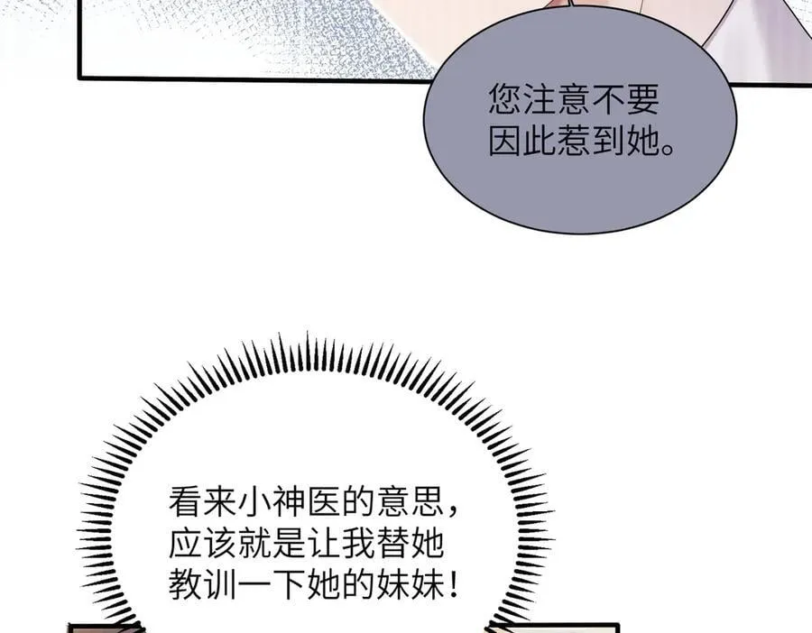 第30话 天外飞锅83