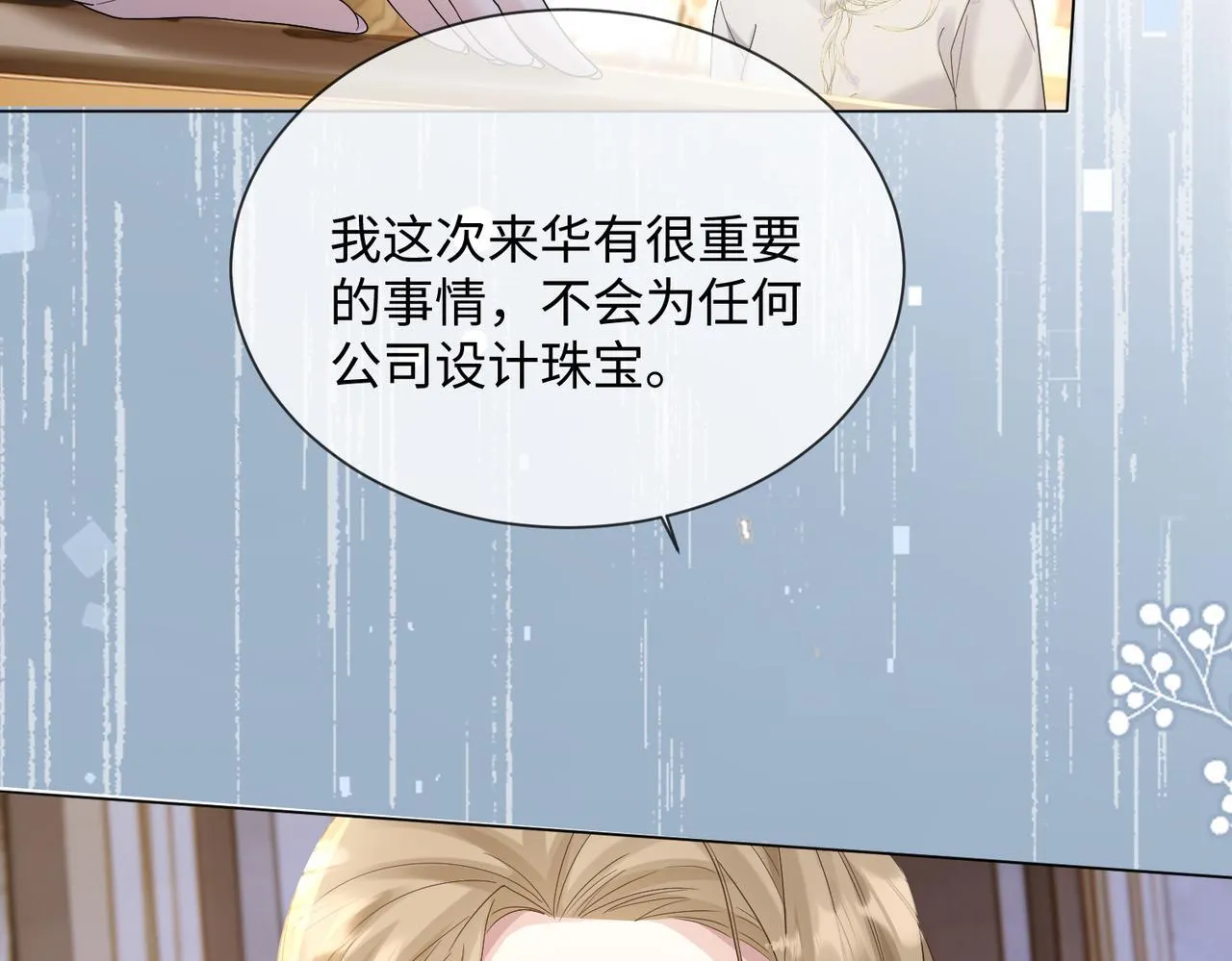 第14话 破产危机？58