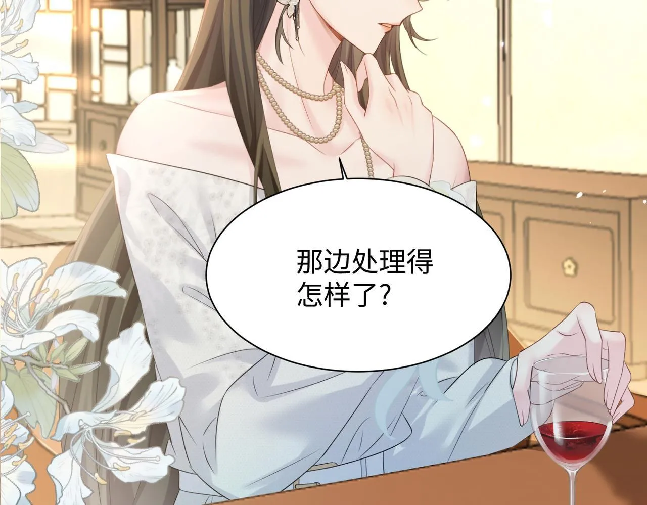 第9话 我的血都是姐姐的47