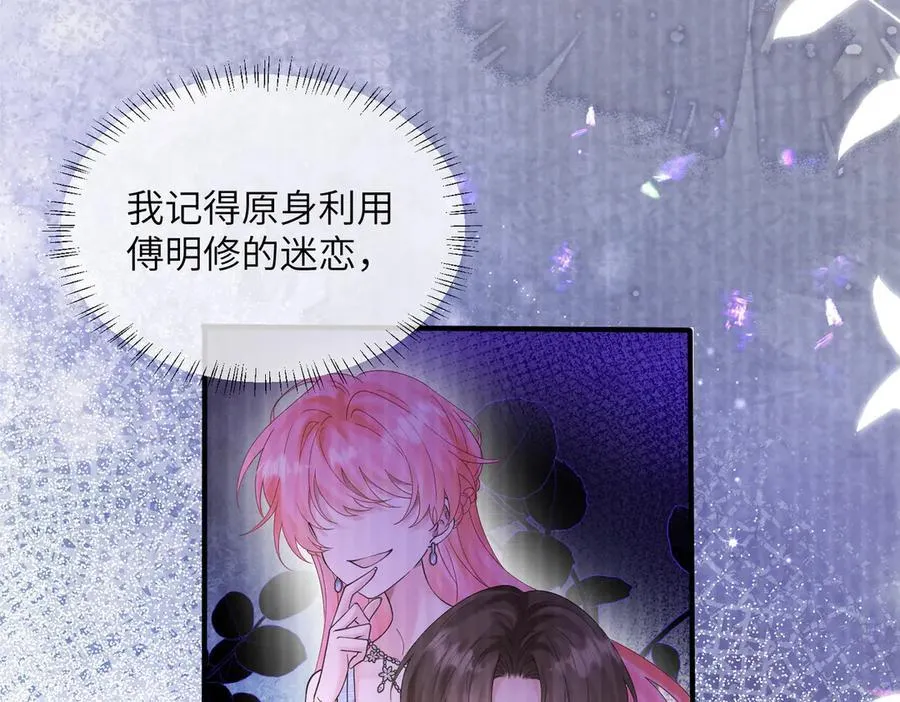 第33话 替姐姐分忧3