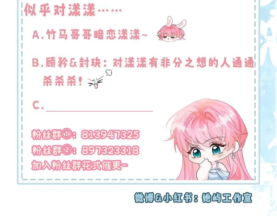 第32话 为姐姐出战102