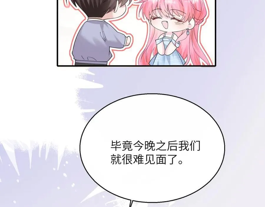 第33话 替姐姐分忧69