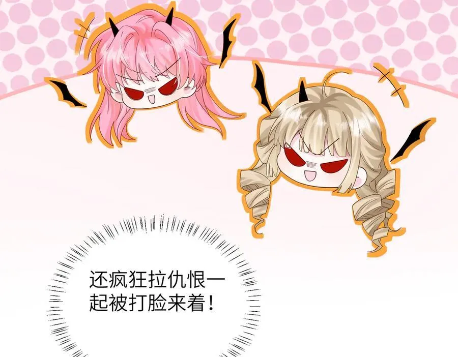 第29话 敢诋毁我妹妹？45