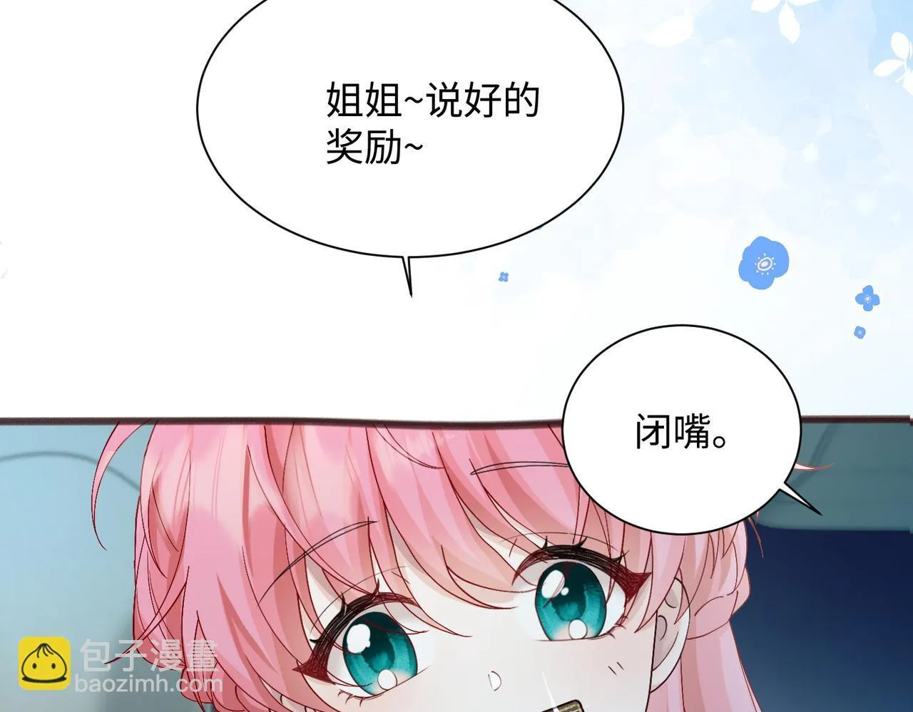 第13话 谢谢姐姐的奖励~18