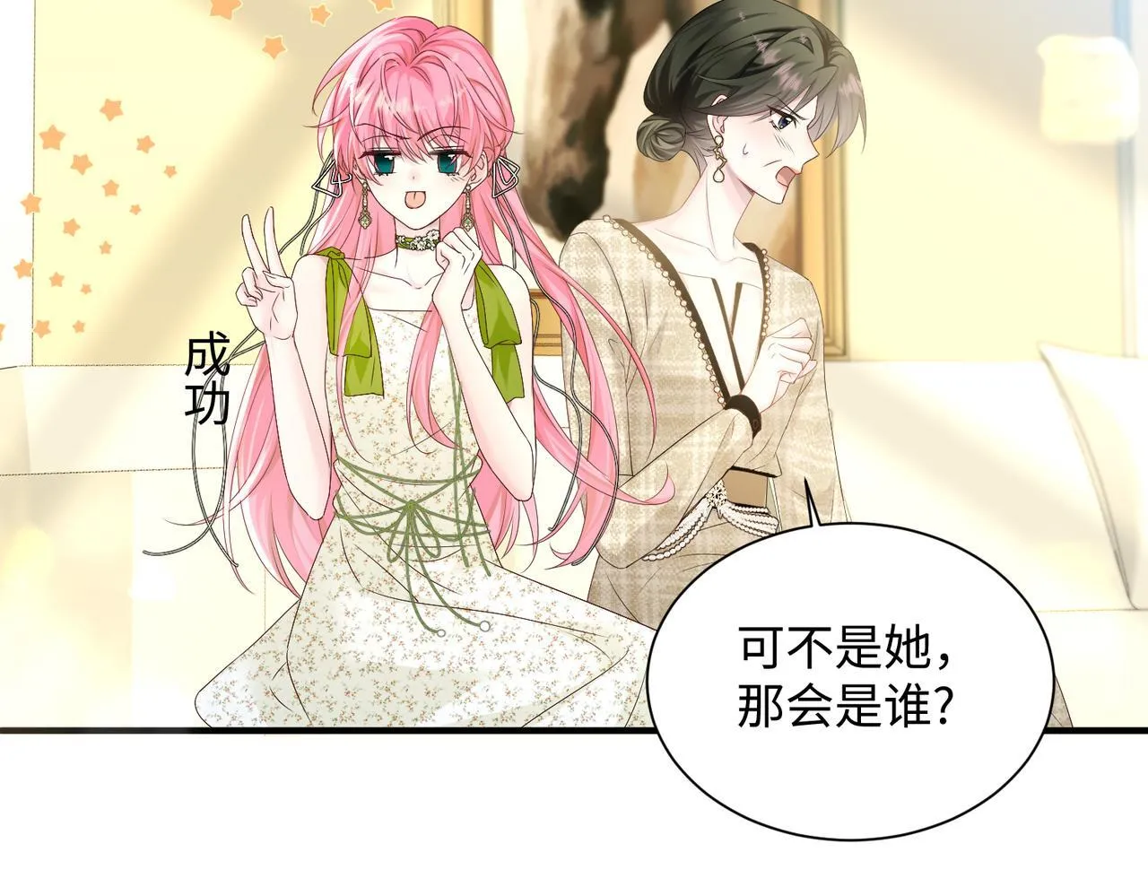 第5话 渣男别来沾边！42