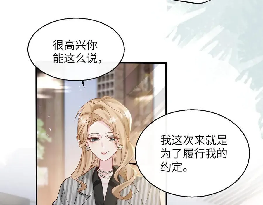 第37话 不该碰的别乱碰50