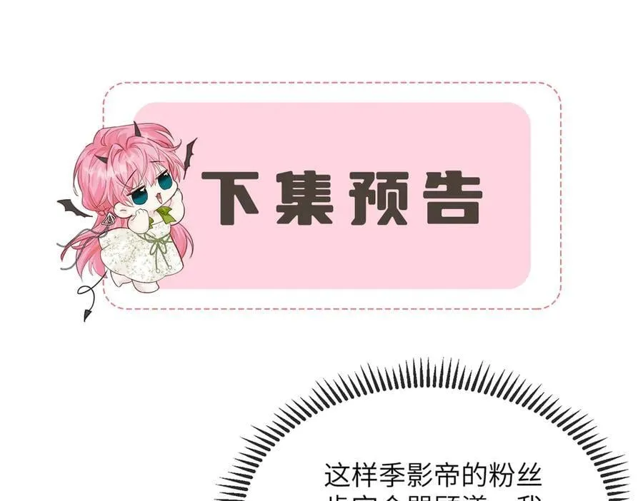 第20话 综艺迟到耍大牌？85