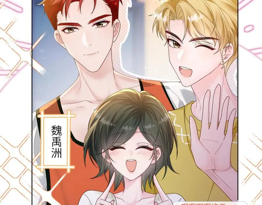 第20话 综艺迟到耍大牌？26