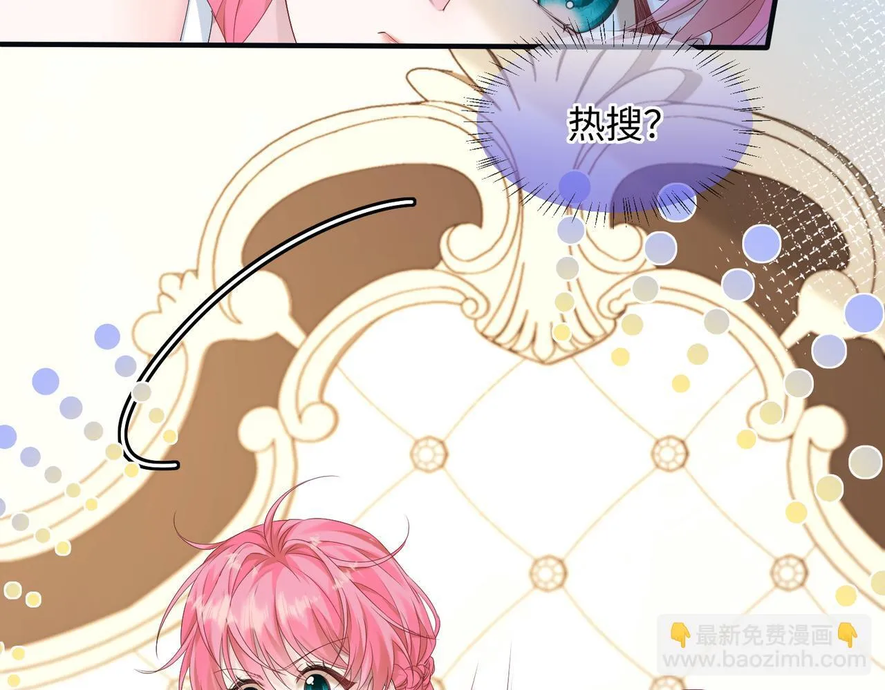 第5话 渣男别来沾边！4