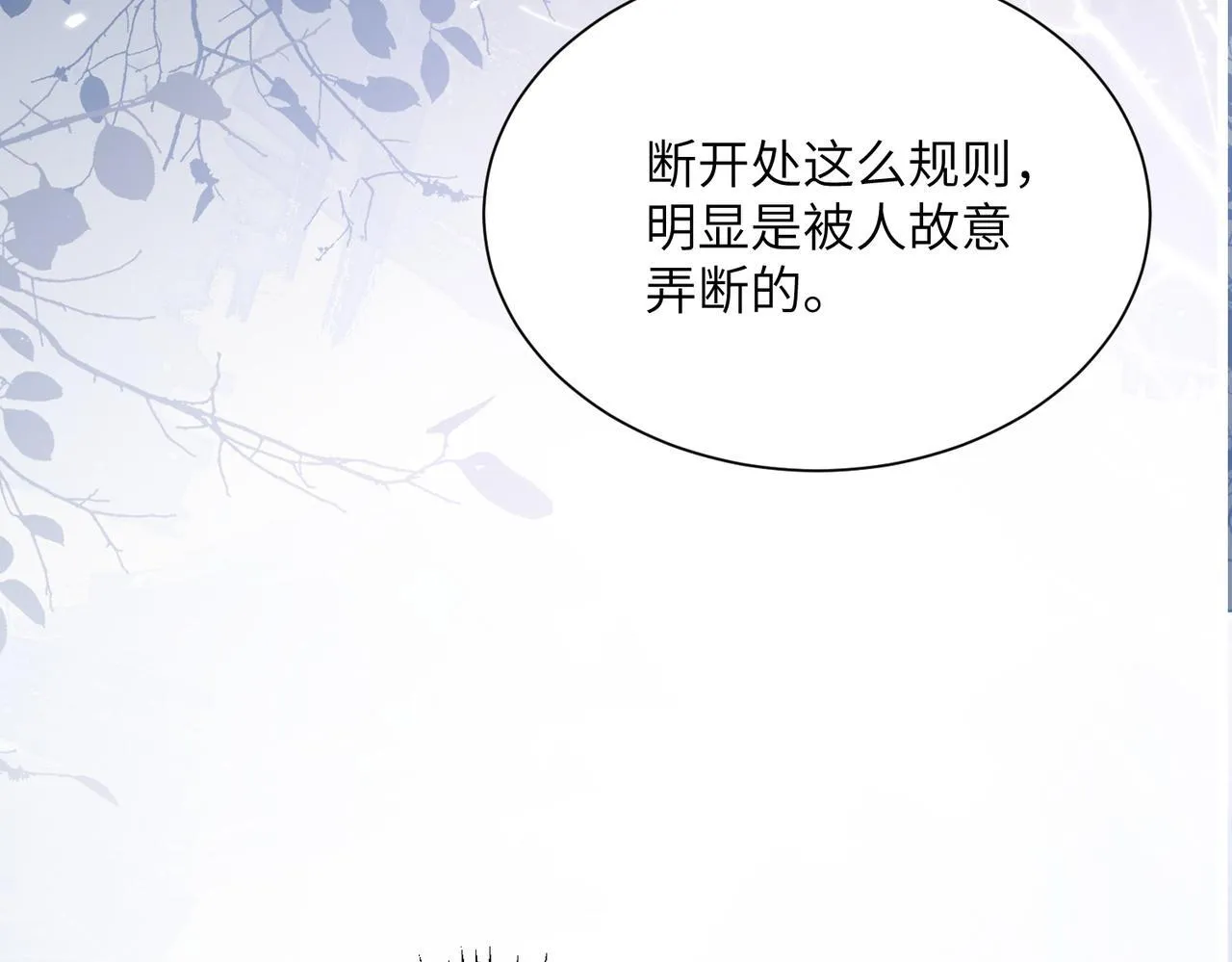 第17话 杀人诛心！28