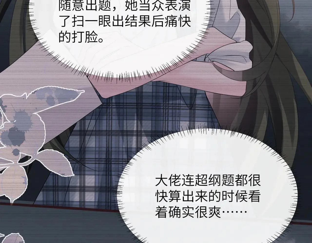 第41话 诽谤15