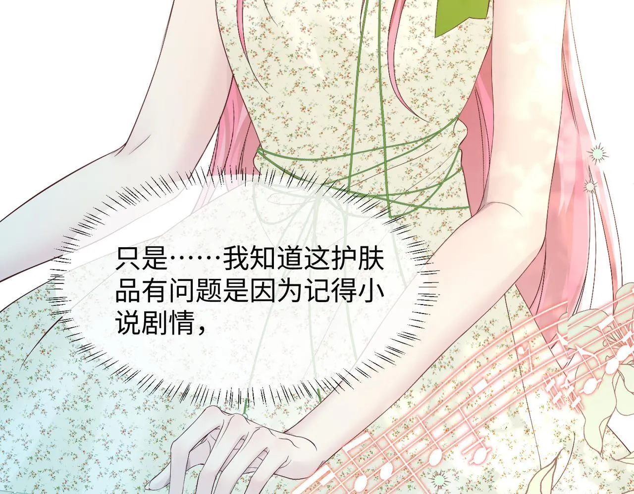 第4话 补救措施生效啦？42
