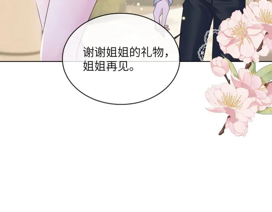 第26话 香水的名字叫无恙34