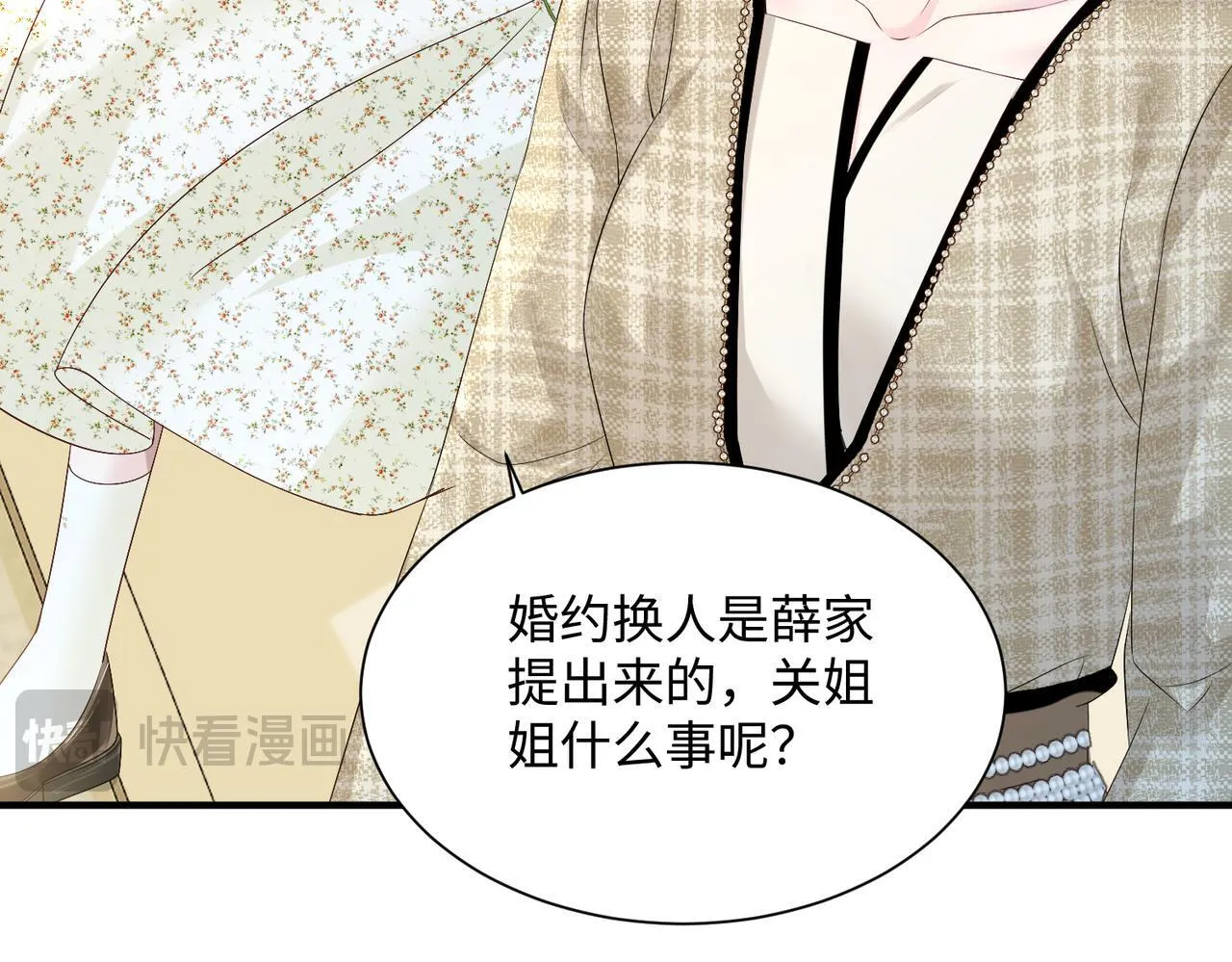 第5话 渣男别来沾边！32