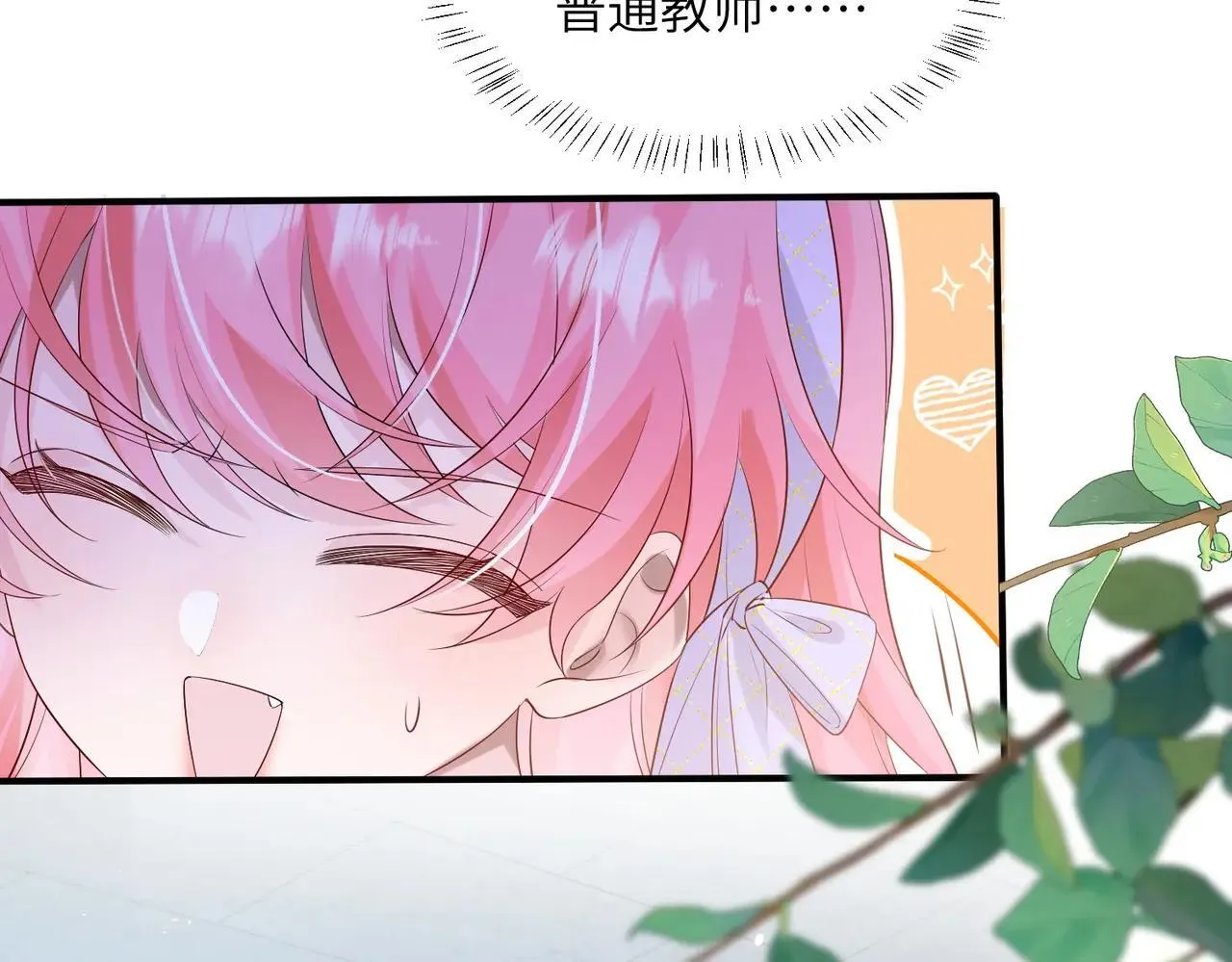 第41话 诽谤75