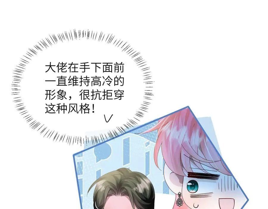 第29话 敢诋毁我妹妹？3