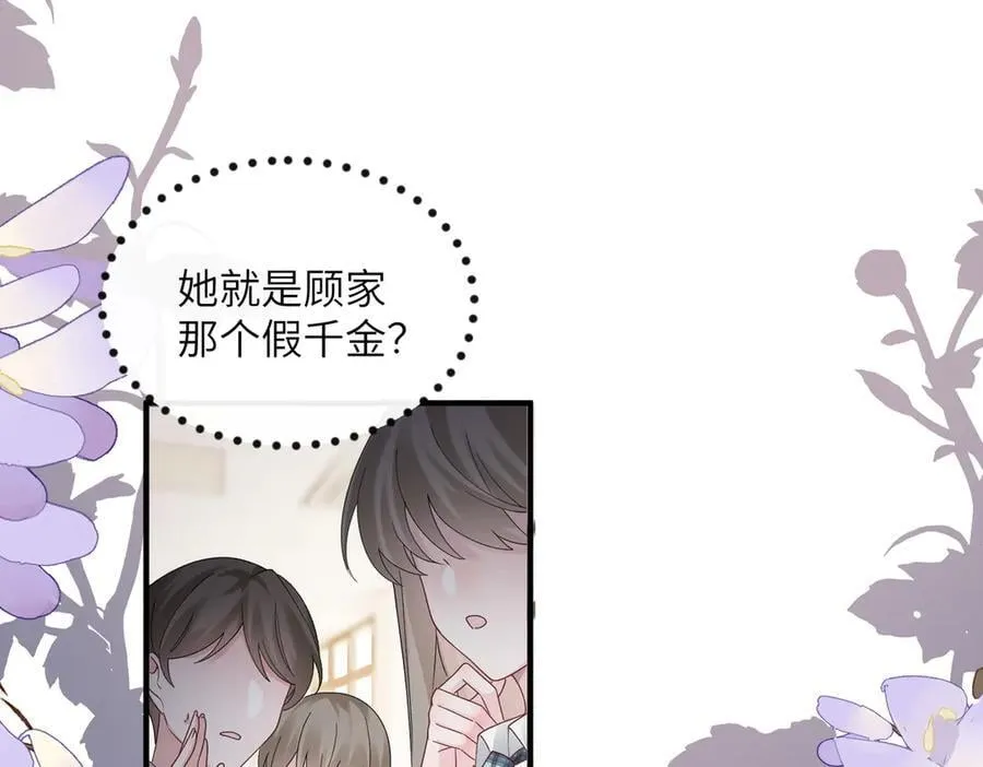 第38话 新同学顾矜3