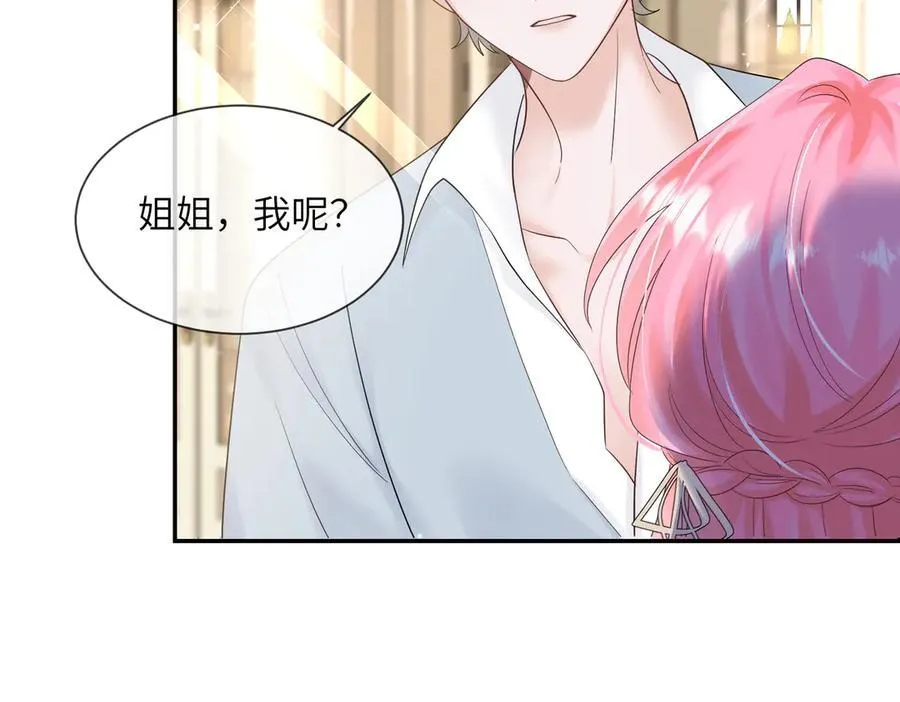 第26话 香水的名字叫无恙22