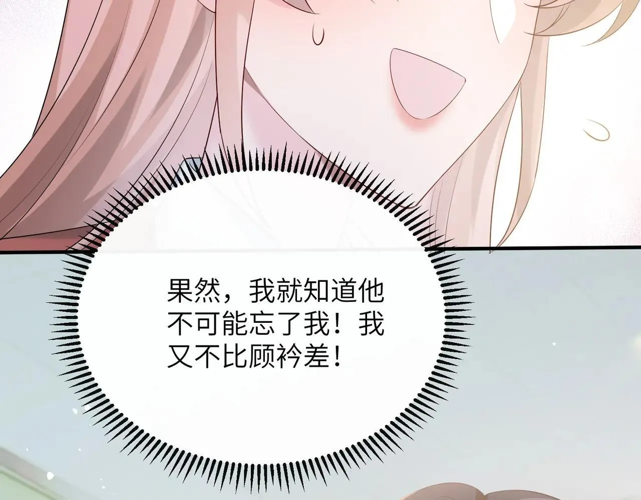 第41话 诽谤86