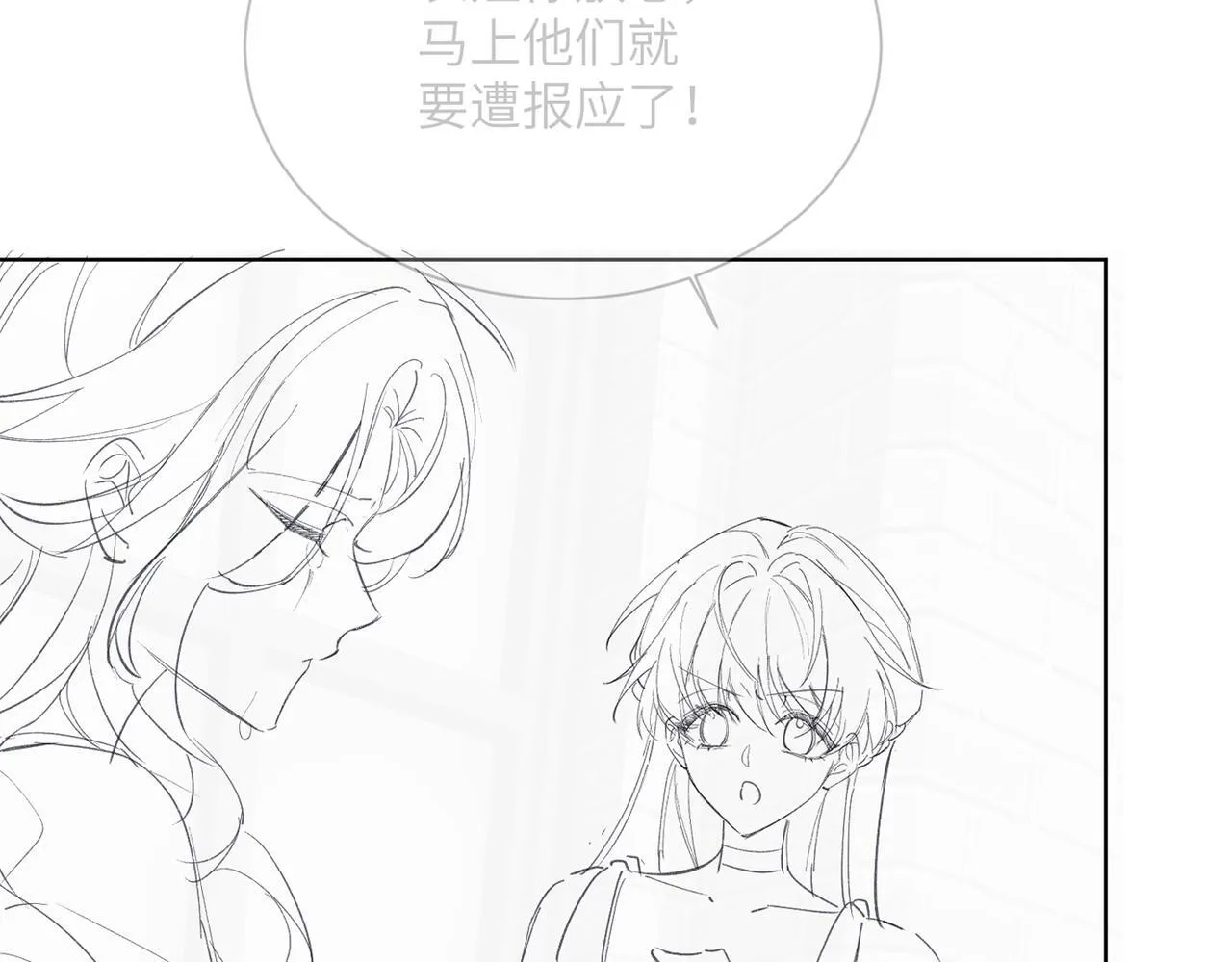 第17话 杀人诛心！119
