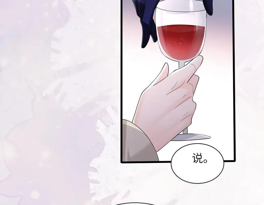 第31话 别打我妹妹主意！75