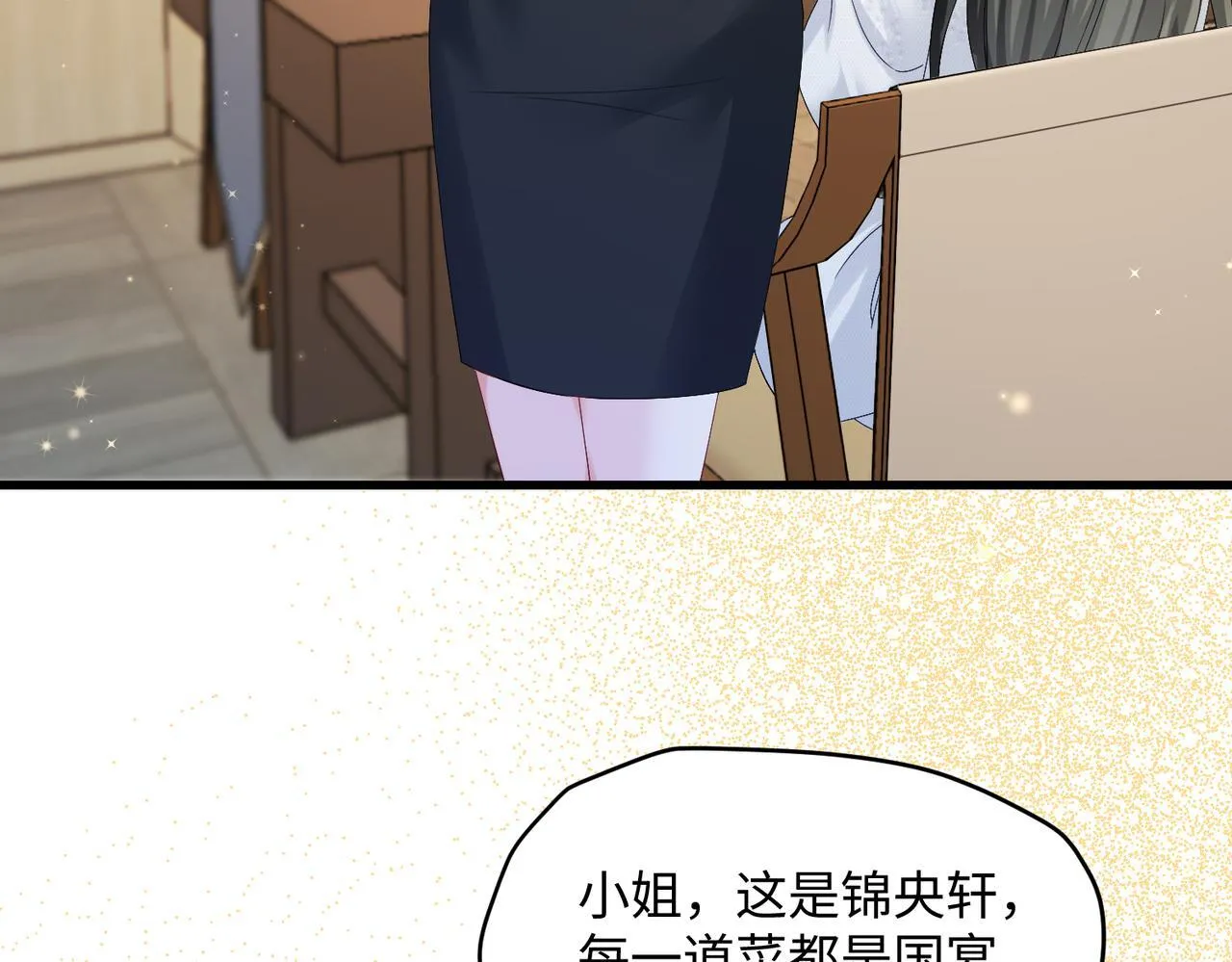 第8话 我就是小绿茶34