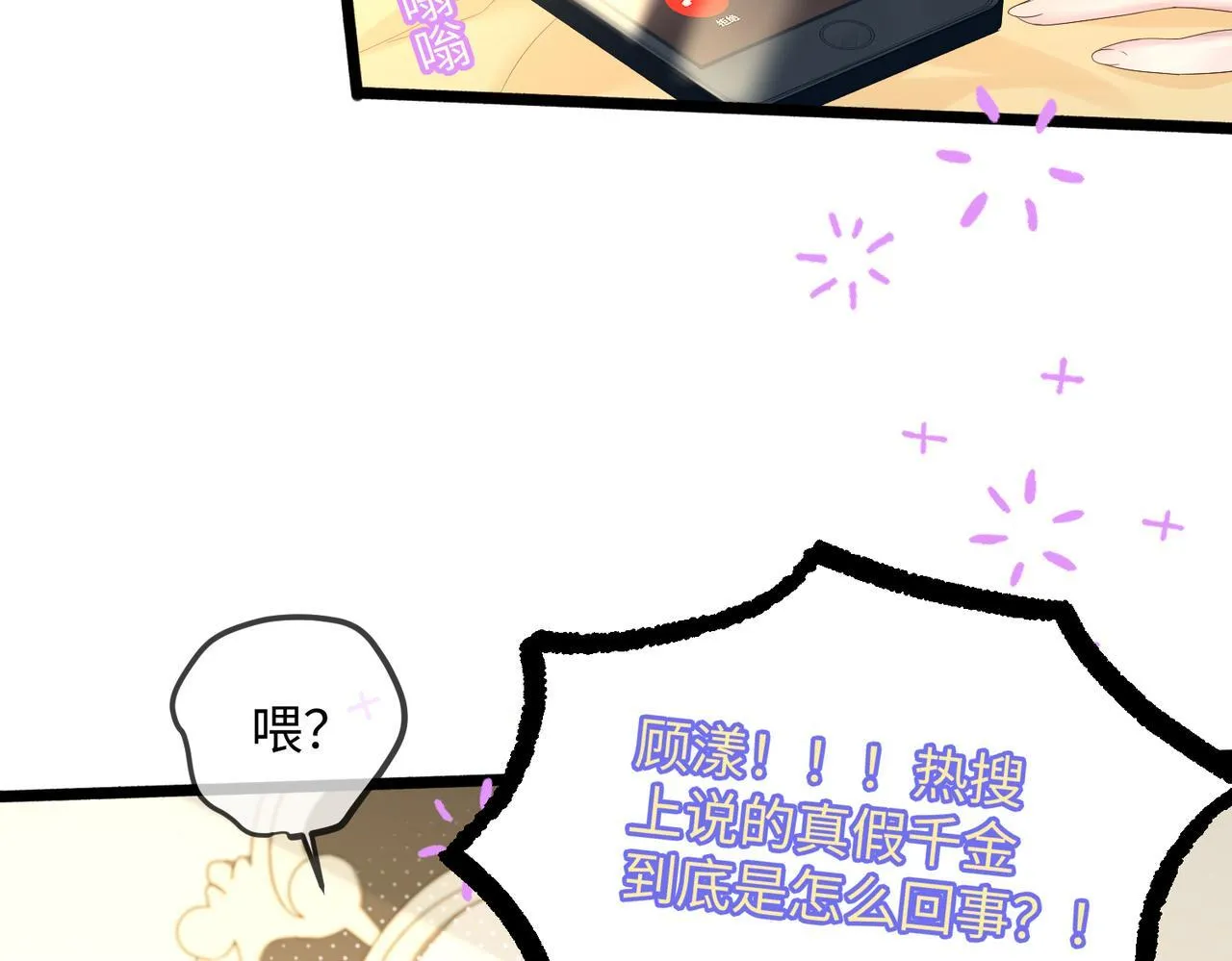 第4话 补救措施生效啦？75