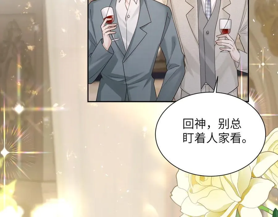 第29话 敢诋毁我妹妹？63